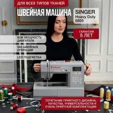 Швейная машина Singer Heavy Duty 6805C