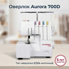 Оверлок Aurora 700D