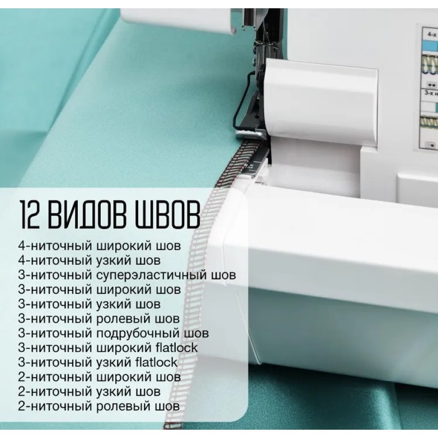 Оверлок Aurora 636d