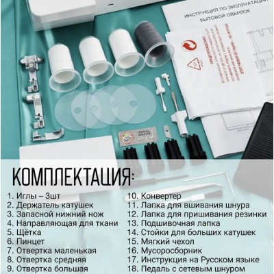 Оверлок Aurora 636d Оверлок Aurora 636d