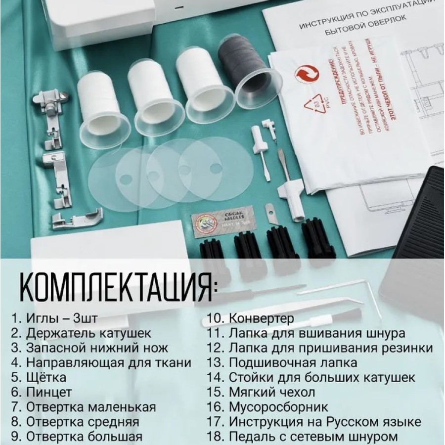 Оверлок Aurora 636d