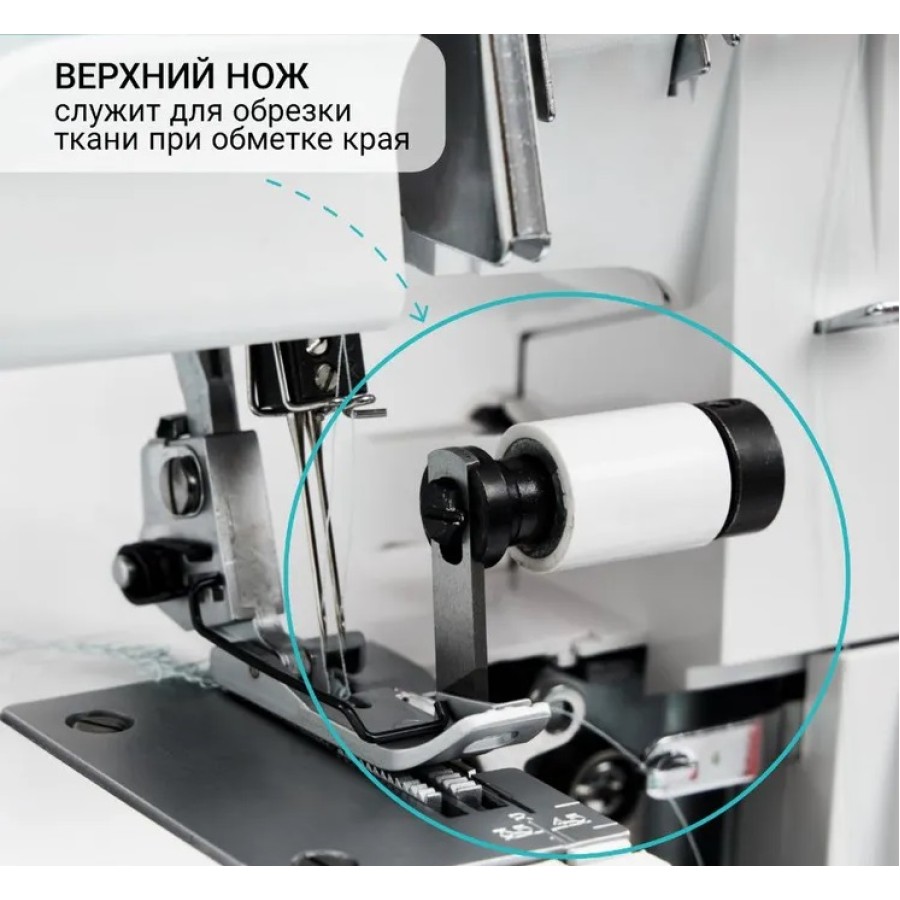 Оверлок Aurora 636d