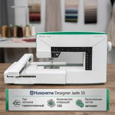 Швейно-вышивальная машина Husqvarna Designer Jade 35