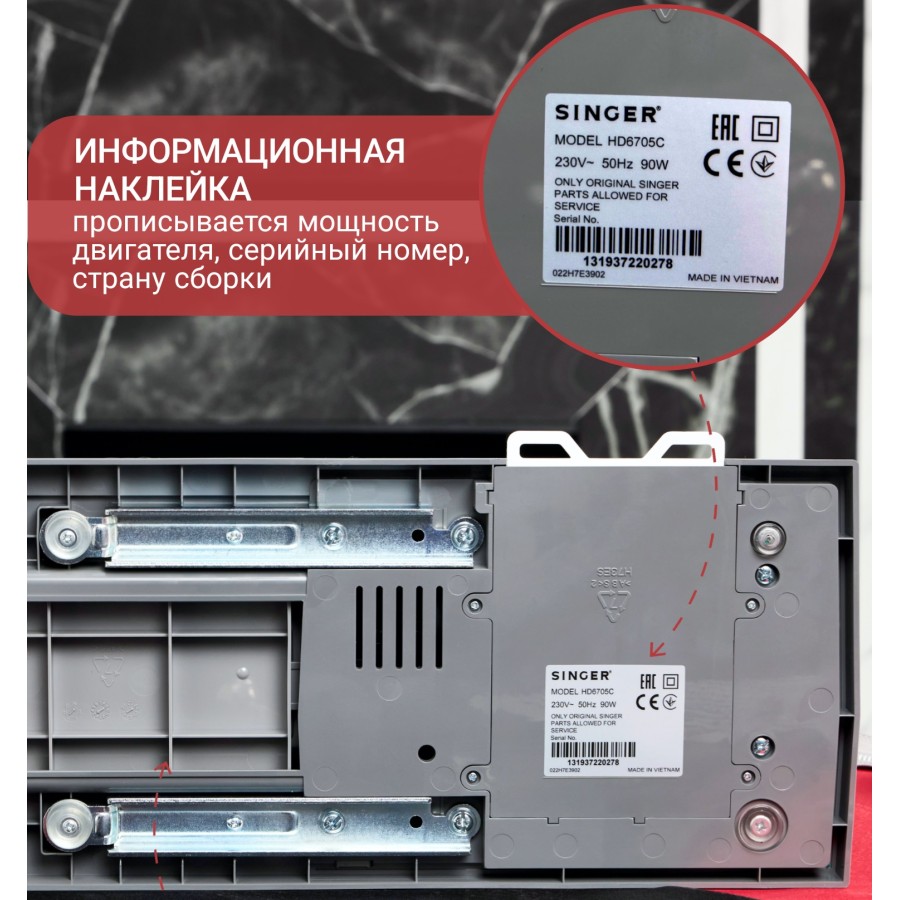 Швейная машина Singer Heavy Duty HD6705C 