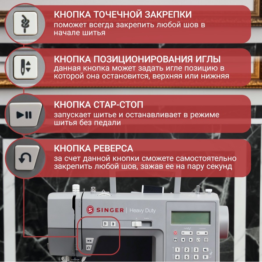 Швейная машина Singer Heavy Duty HD6705C 