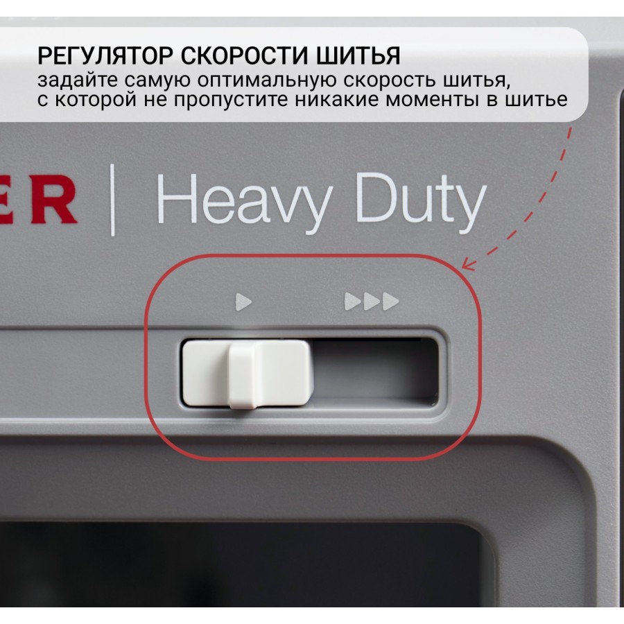 Швейная машина Singer Heavy Duty HD6705C 