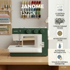 Швейная машина Janome 1522GN