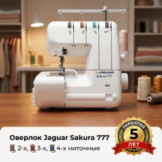 Оверлок Jaguar Sakura 777