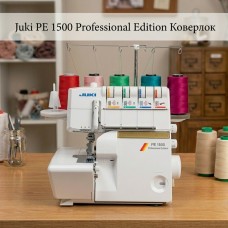 Коверлок Juki PE 1500 Professional Edition