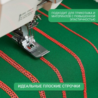 Распошивальная машина Janome Cover Pro 7000 CPS