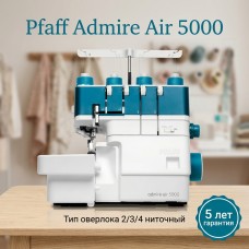 Оверлок Pfaff Admire Air 5000