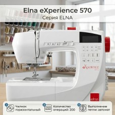 Швейная машина Elna eXperience 570