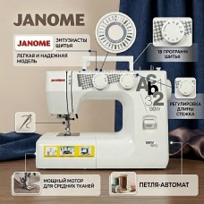 Швейная машина Janome Sew Easy