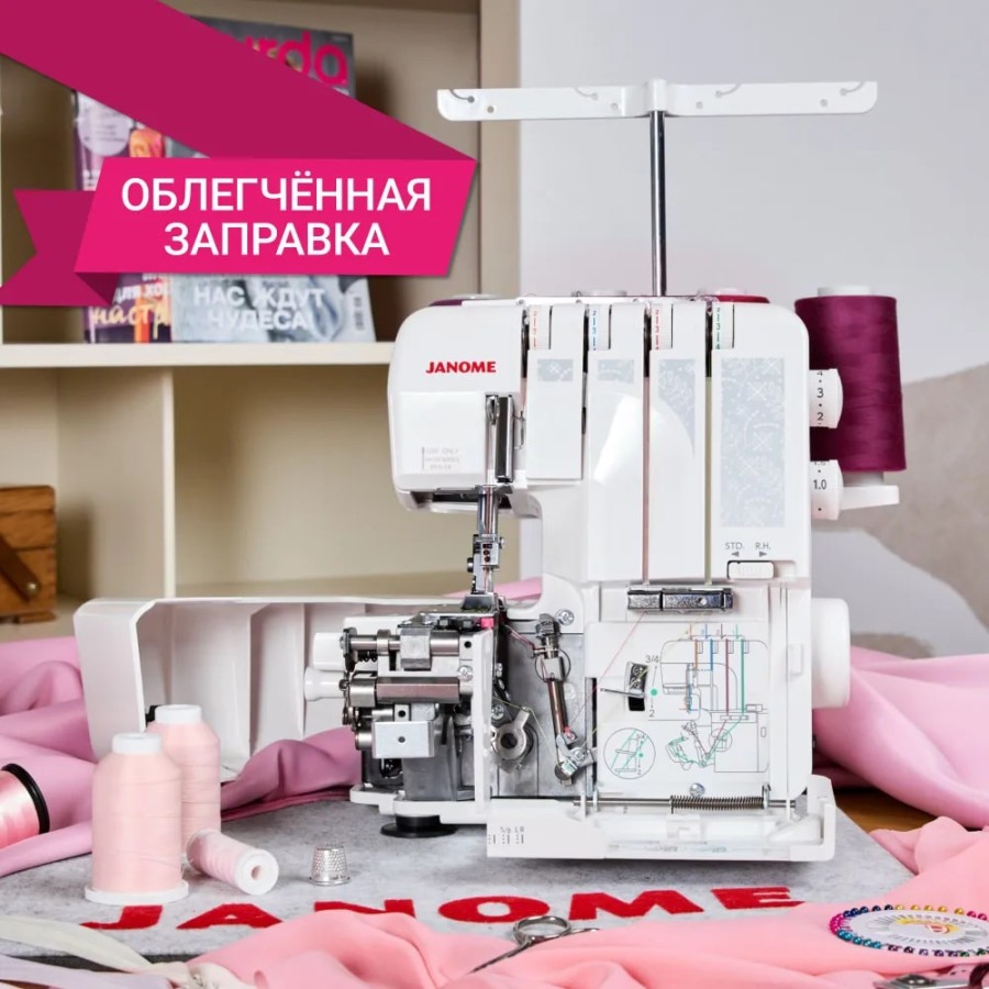 Оверлок Janome ML 785 — швейная техника