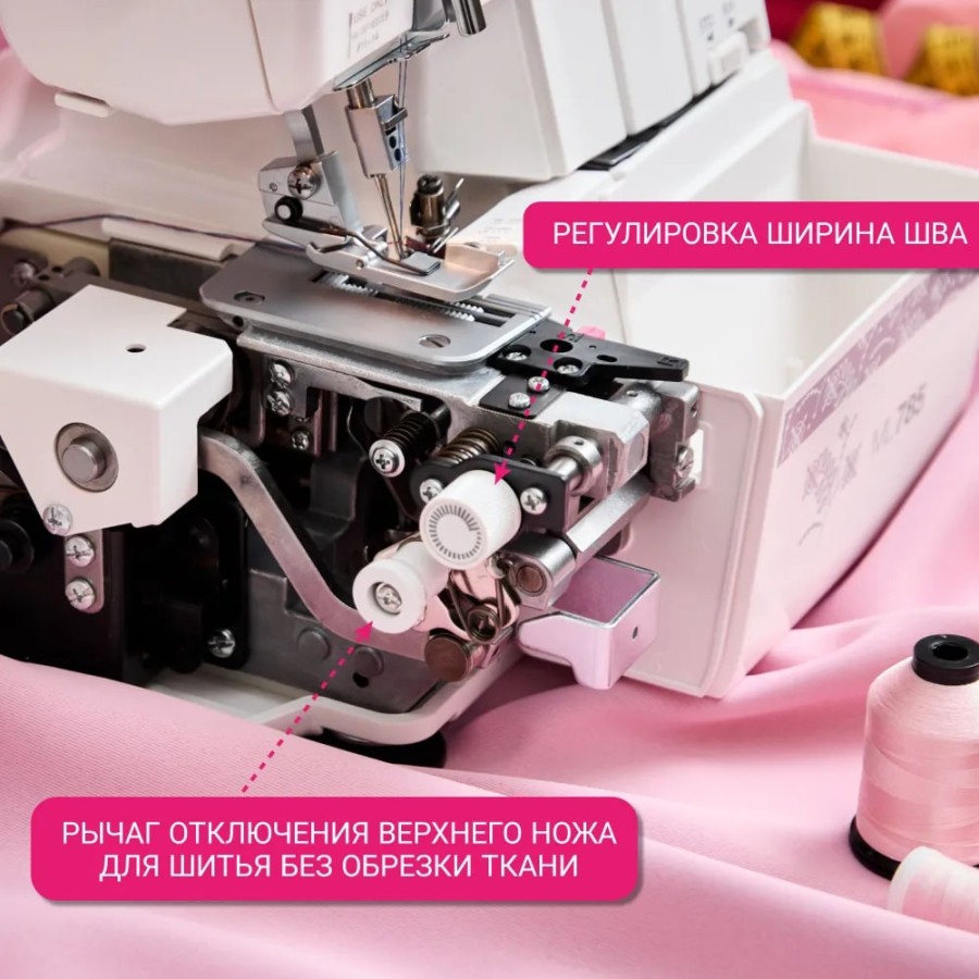 Оверлок Janome ML 785 — швейная техника