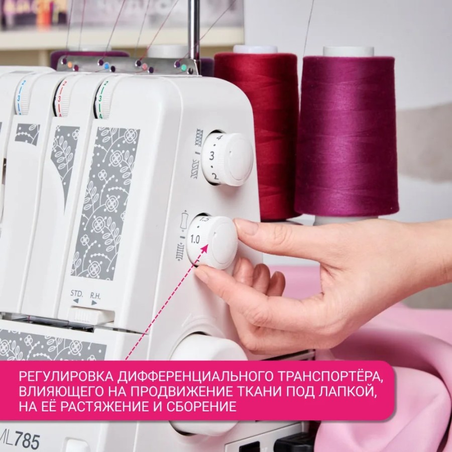 Оверлок Janome ML 785 — швейная техника