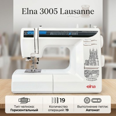 Швейная машина Elna 3005 Lausanne