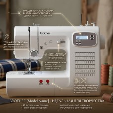 Швейная машина Brother FS60X