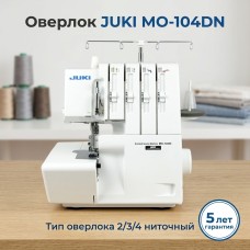 Оверлок JUKI MO-104DN