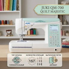 Швейная машина Juki QM 700 Quilt Majestic