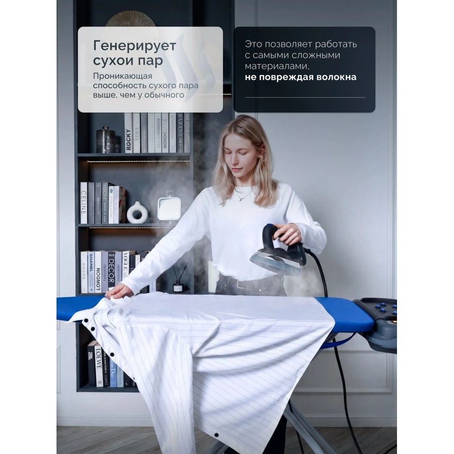 Comfort Vapo Rose — Гладильные системы Comfort Vapo Rose — Гладильные системы