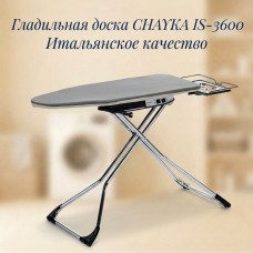 Гладильная доска с функциями CHAYKA IS-3600