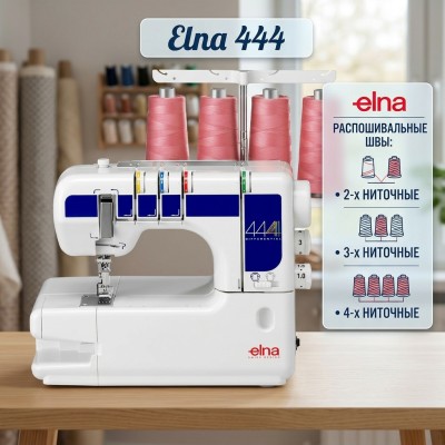 Распошивальная машина Elna 444