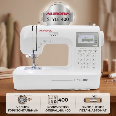Швейная машина Aurora Style 400