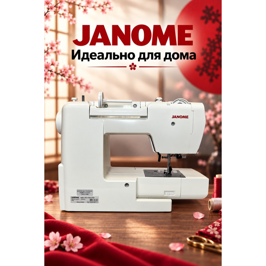 Швейная машина Janome Black Edition 9760 — швейная техника Швейная машина Janome Black Edition 9760 — швейная техника