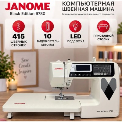 Швейная машина Janome Black Edition 9780