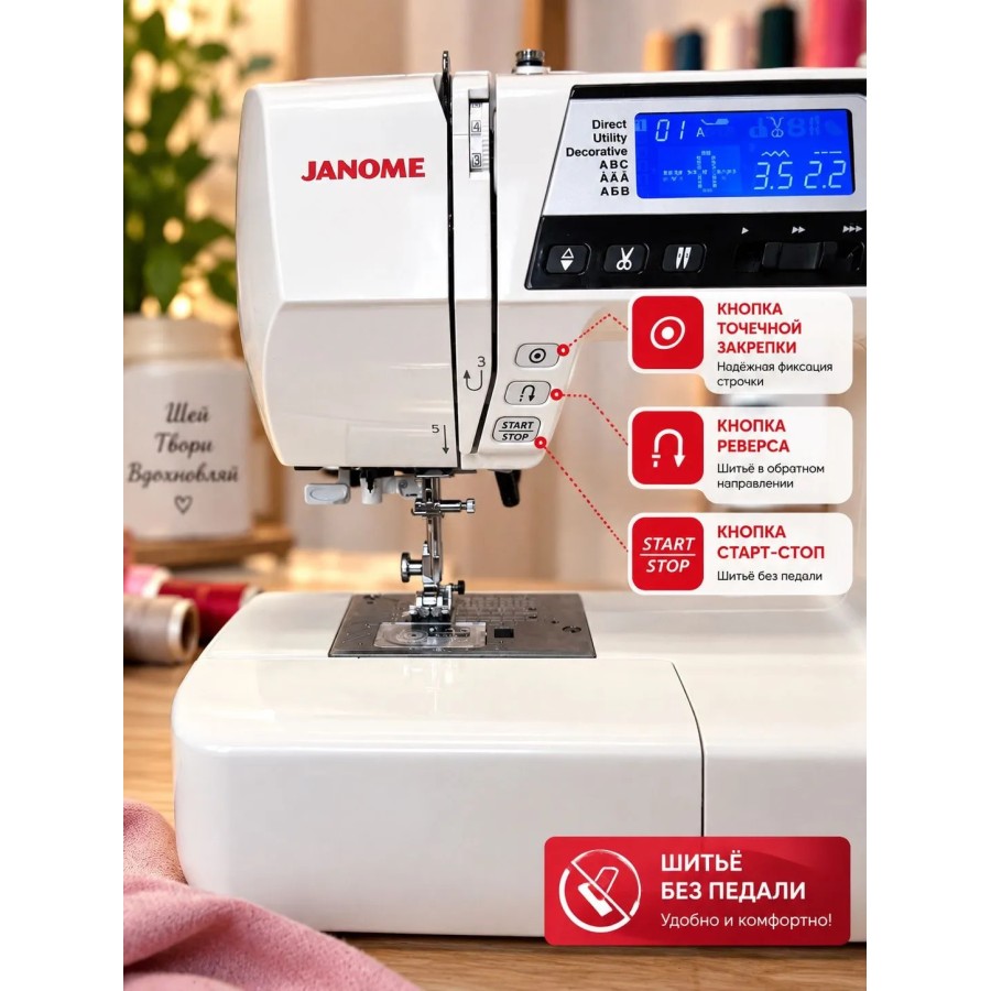 Швейная машина Janome Black Edition 9780 — швейная техника