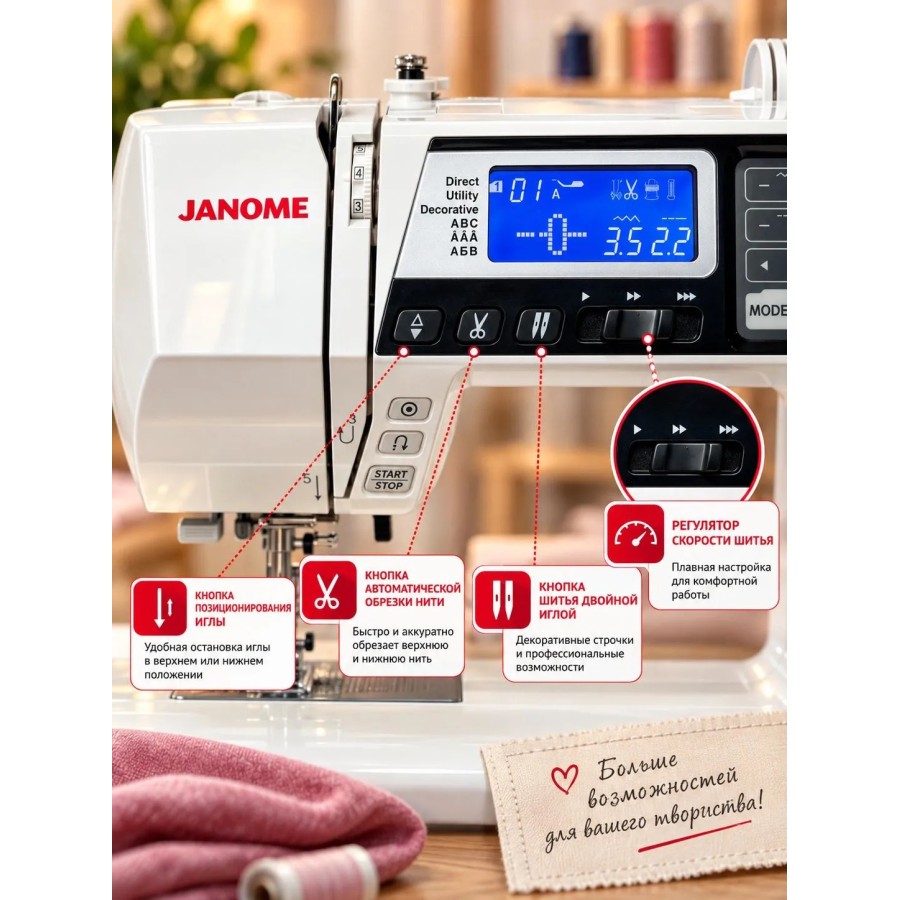 Швейная машина Janome Black Edition 9780 — швейная техника