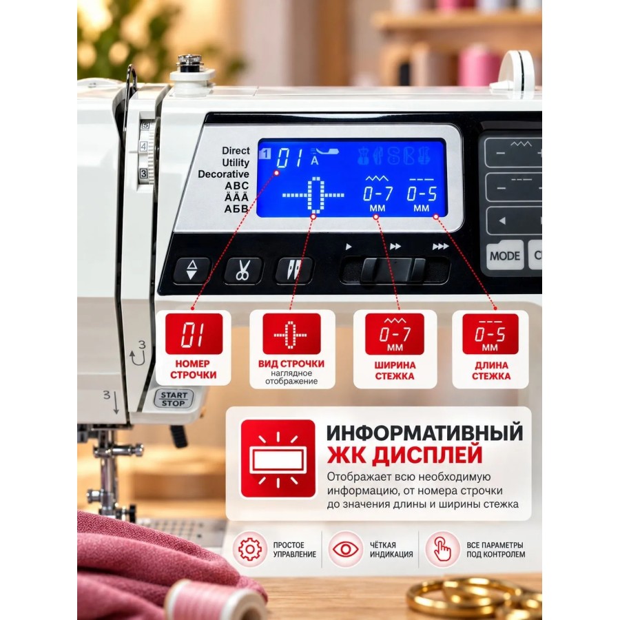 Швейная машина Janome Black Edition 9780 — швейная техника