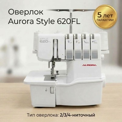 Оверлок Aurora Style 620FL