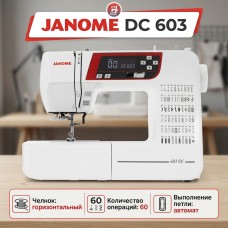 Швейная машина Janome DC 603