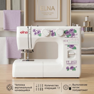 Швейная машина Elna PE1022