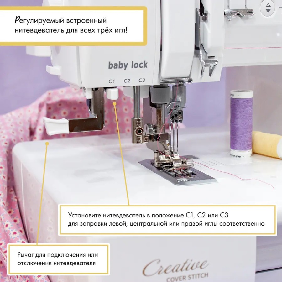 Распошивальная машина BabyLock Primo BLP6 — Распошивальные машины Распошивальная машина BabyLock Primo BLP6 — Распошивальные машины