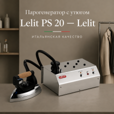 Парогенератор с утюгом Lelit PS 20