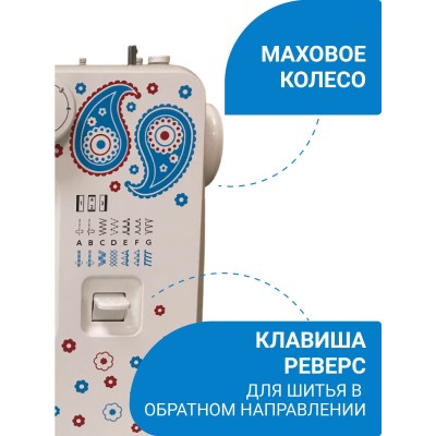  Швейная машина Janome U-5505