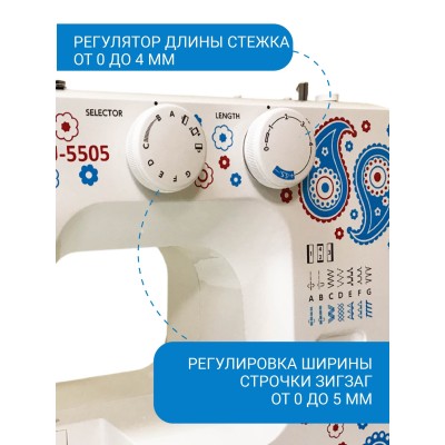  Швейная машина Janome U-5505