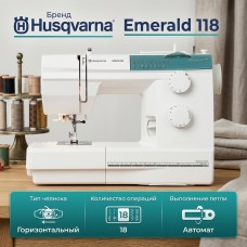 Швейная машина Husqvarna Emerald 118
