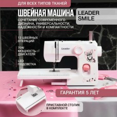 Швейная машина Leader SMILE