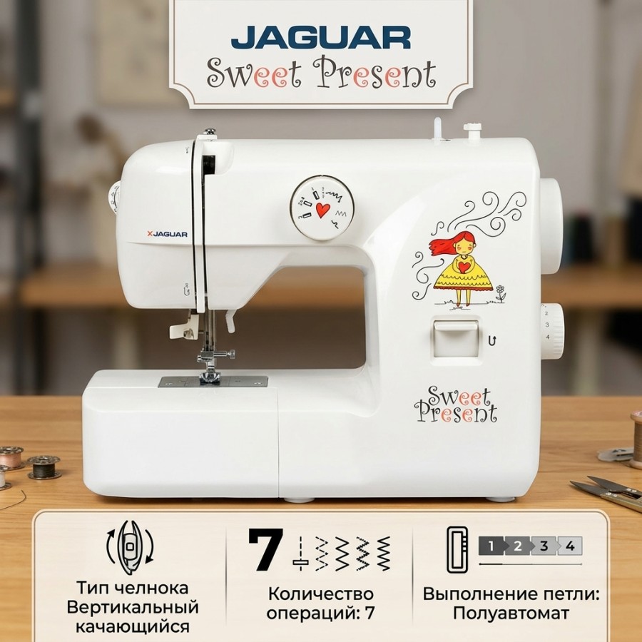 Швейная машина Jaguar Sweet Present — швейная техника