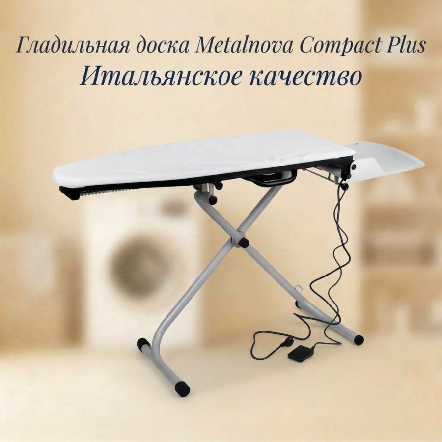 Гладильная доска с функциями Metalnova Compact Plus — Гладильные доски