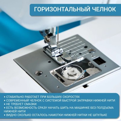 Швейная машина Leader Breeze