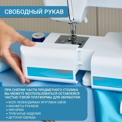 Швейная машина Leader Breeze