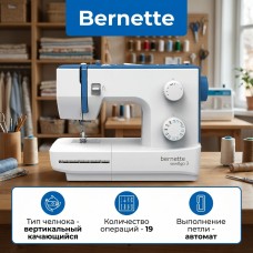 Швейная машина Bernette Sew&go 3