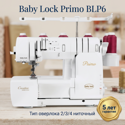 Распошивальная машина BabyLock Primo BLP6