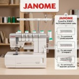 Распошивальная машина Janome CoverPro 3000
