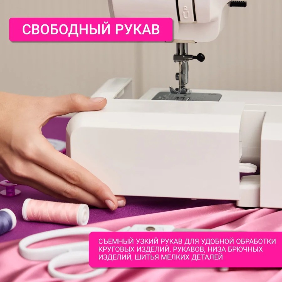 Швейная машина Janome Sew Cat 57